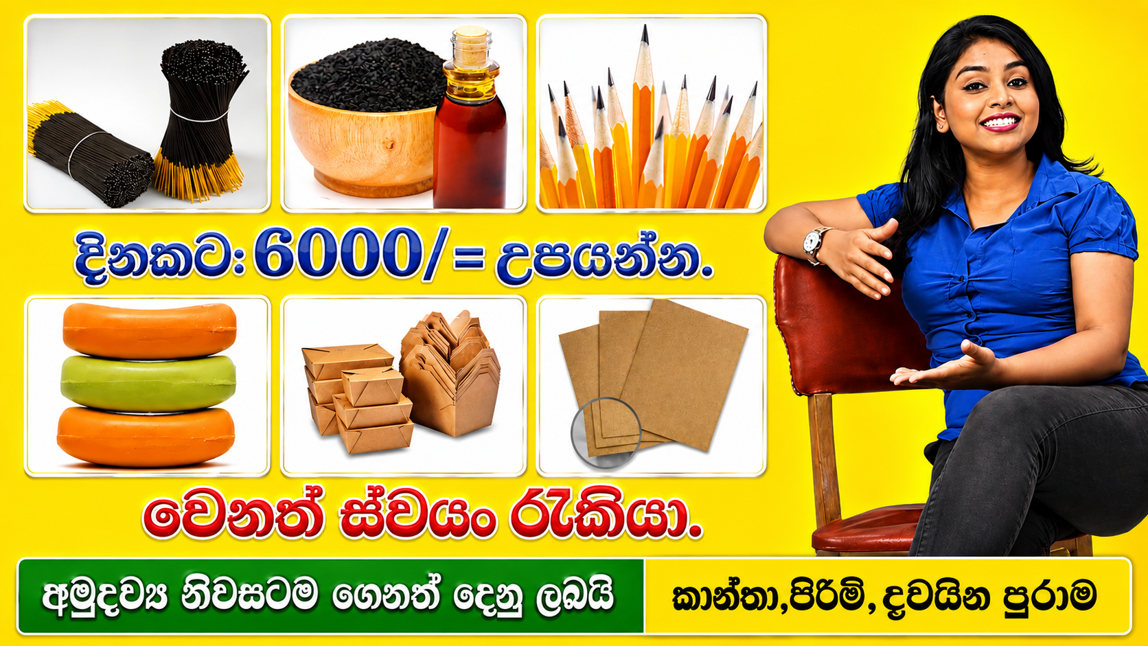 අප ආයනය සමග සම්බන්ධ වීමට මෙතන Click කරන්න.