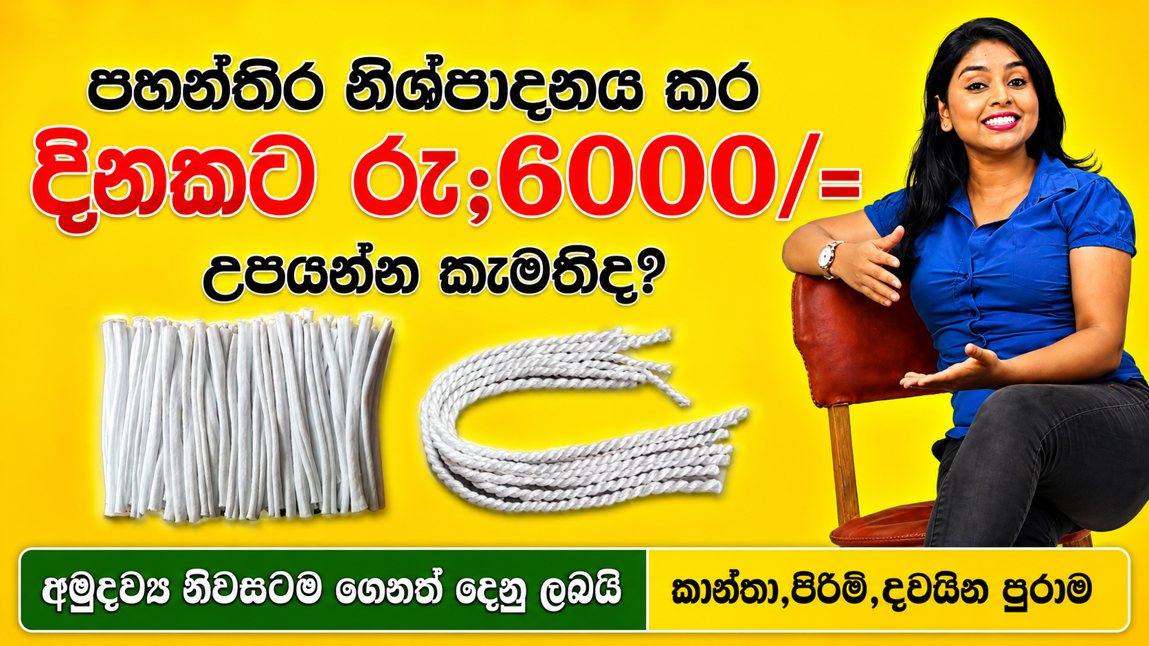 අප ආයනය සමග සම්බන්ධ වීමට මෙතන ටච් කරන්න